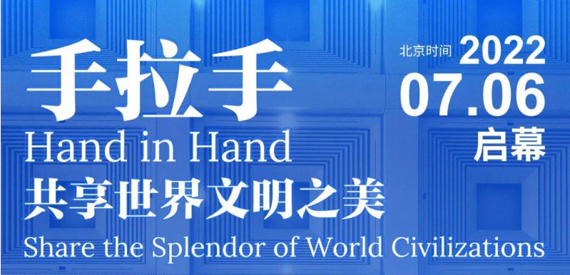 中国国家博物馆再启全球博物馆珍藏展示在线接力活动 